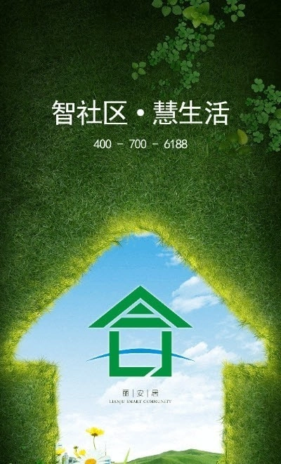 丽安居官方最新版图2