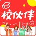 校伙伴通用版