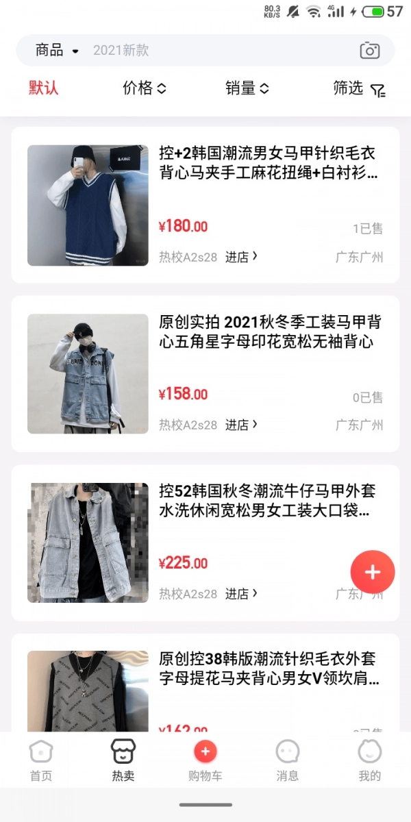 校伙伴通用版