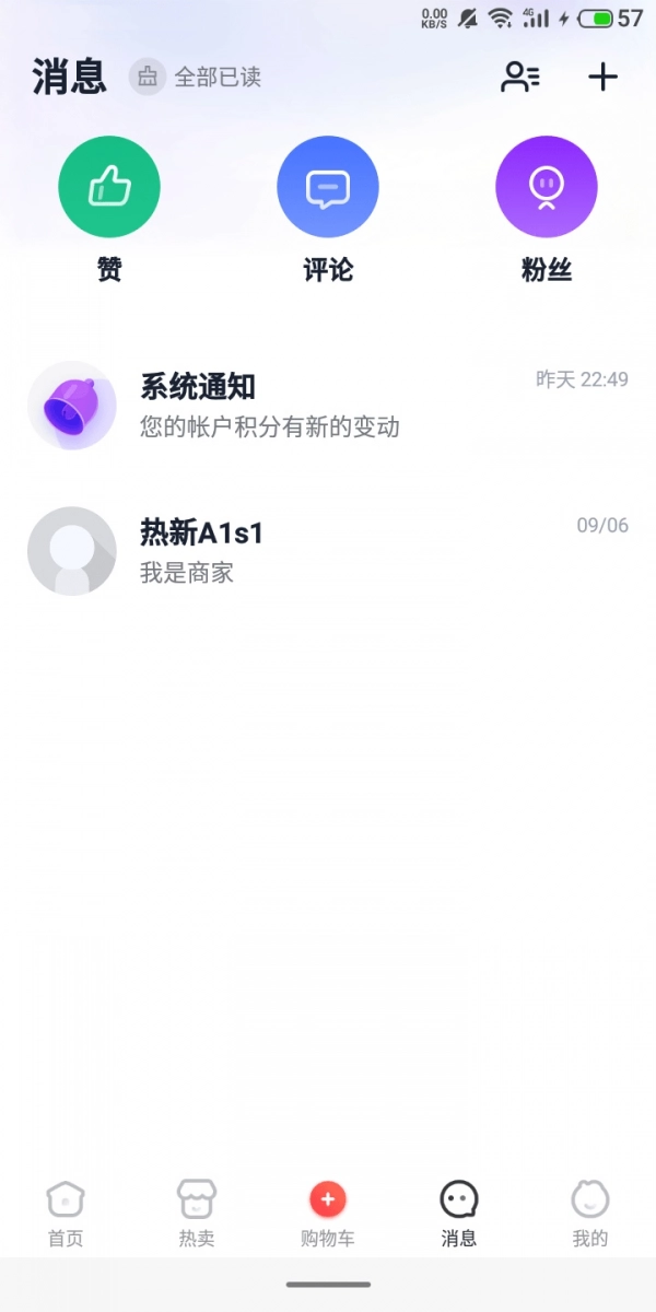 校伙伴通用版