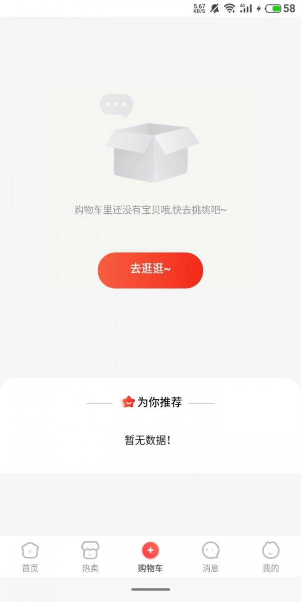 校伙伴通用版