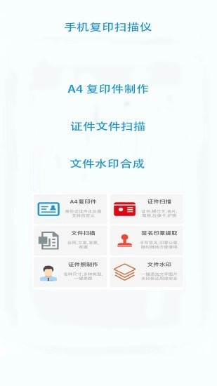 无忧文件扫描安卓免费版