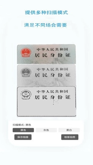 无忧文件扫描安卓免费版
