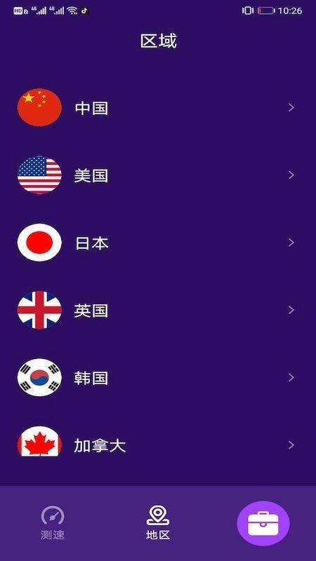 钮扣帮手手机正版图2