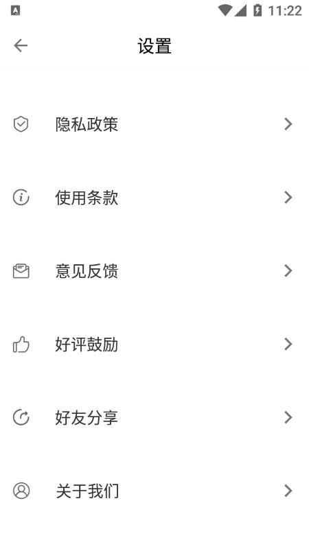 钮扣帮手手机正版图4