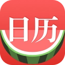西瓜日历安卓版