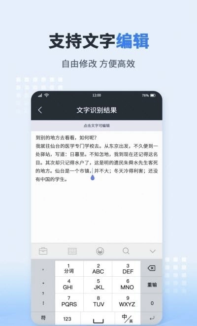 图片文字转化器官方版