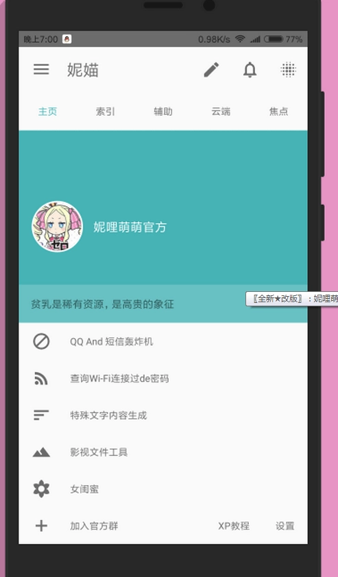 妮媌免费原版图3