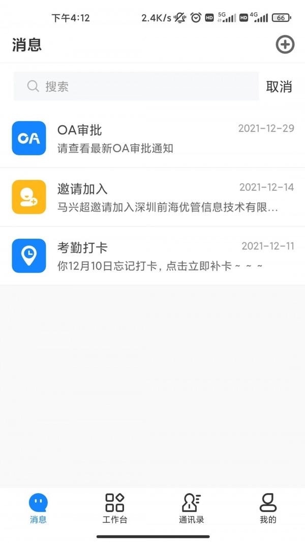 伟班免费版图1