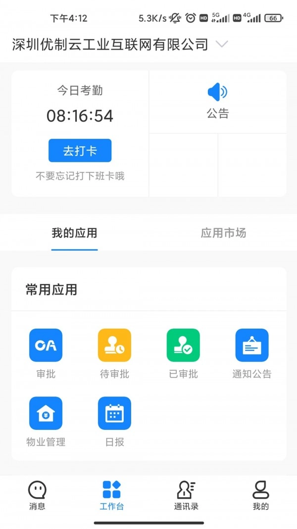伟班免费版图2