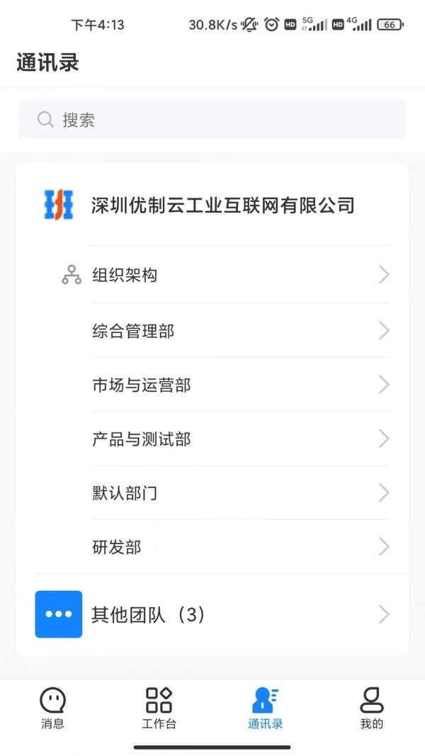 伟班免费版图3