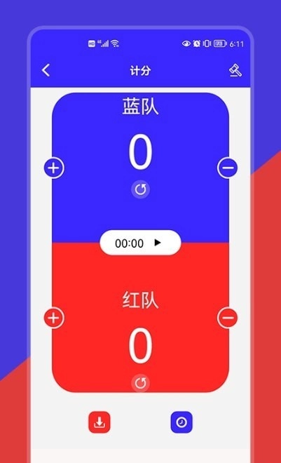 红蓝记分器正版