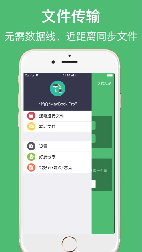 文件传输助手官方最新版截图3
