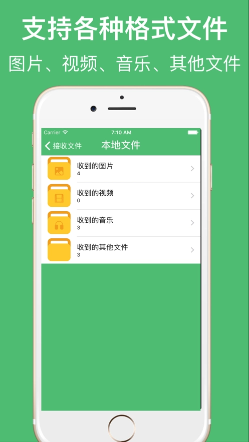 文件传输助手官方最新版图4