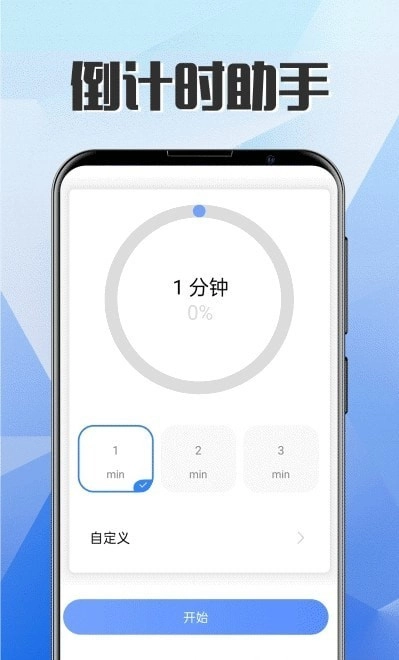 自律锁屏最新免费版