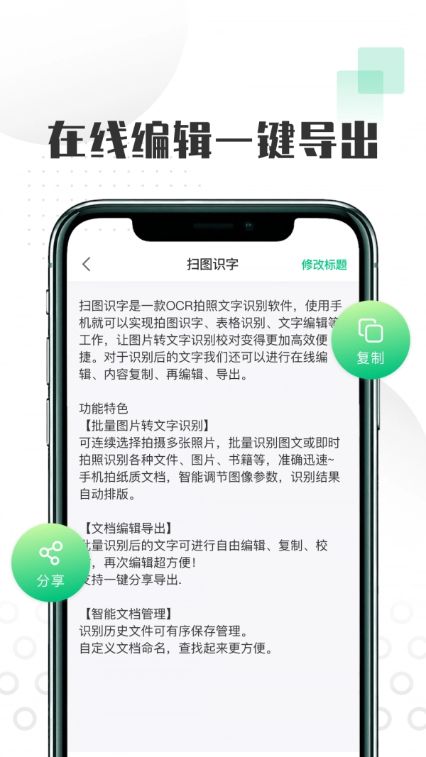 扫图识文字官方最新版图1