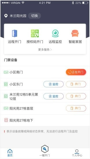 触点云无广告版