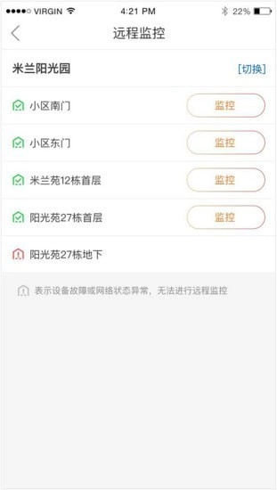 触点云无广告版