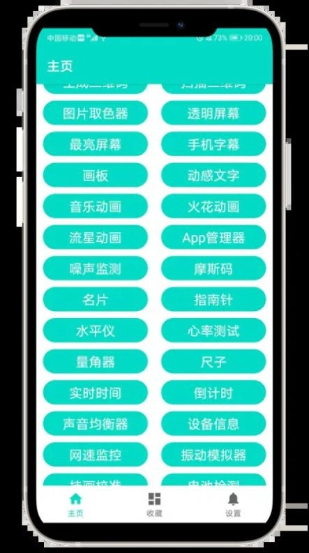 炫酷工具箱官方正版