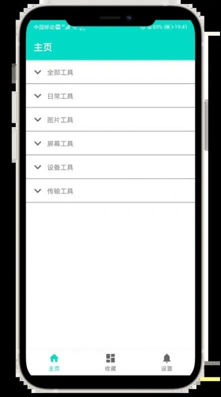炫酷工具箱官方正版