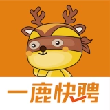 一鹿快聘官方最新版