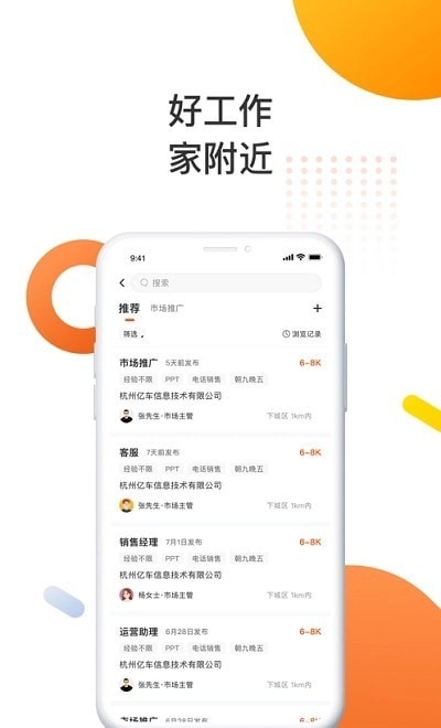 一鹿快聘官方最新版
