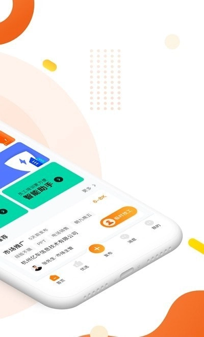 一鹿快聘官方最新版