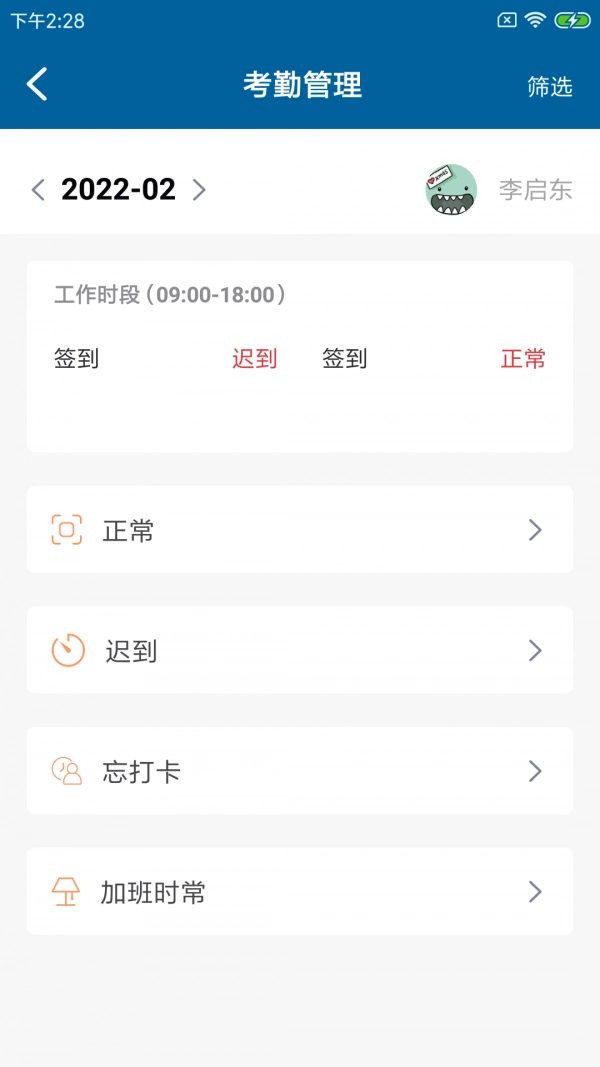 食戈佳企云免费版