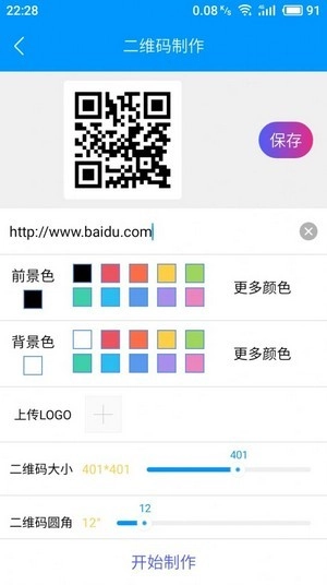 智汇助手手机正版图4