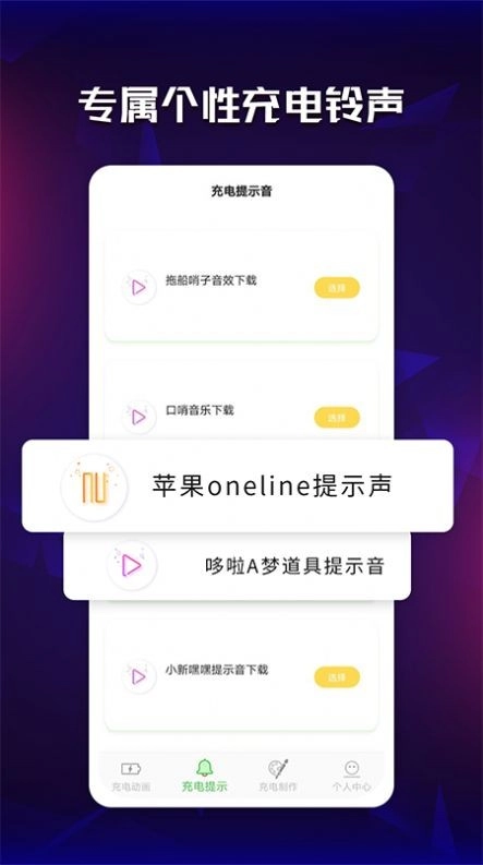 充电提示手机最新版图4
