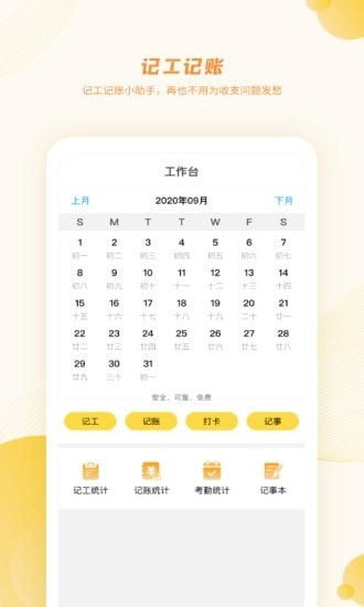 百工有活最新免费版