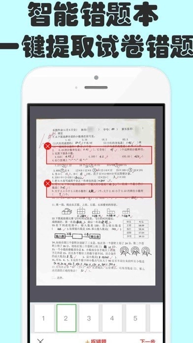 扫描文件王直装版图3