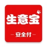 安全付生意宝免费原版
