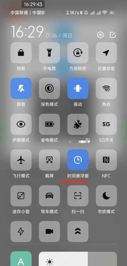 小米快捷开关手机正版图1