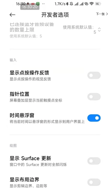 小米快捷开关手机正版图2