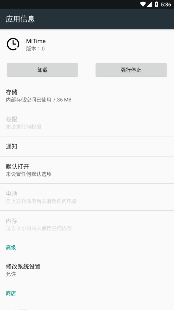 小米快捷开关手机正版图3