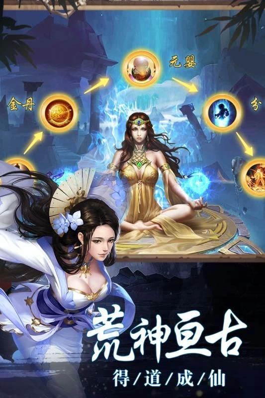 法象仙途直装游戏版图2