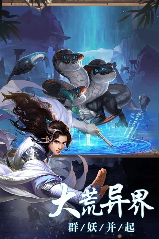 法象仙途直装游戏版图3