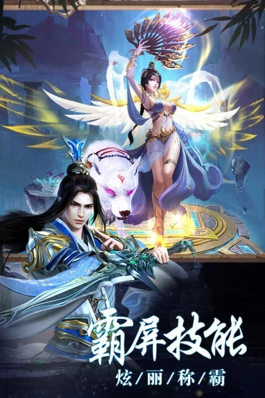 法象仙途直装游戏版图4