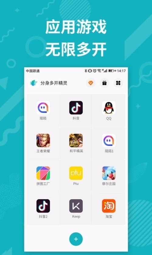 分身双开精灵手机最新版图2