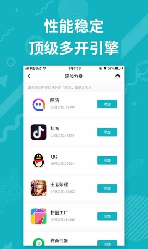 分身双开精灵手机最新版图3