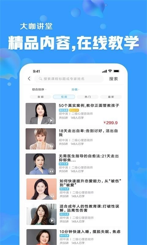 未来心理安卓官方版图3