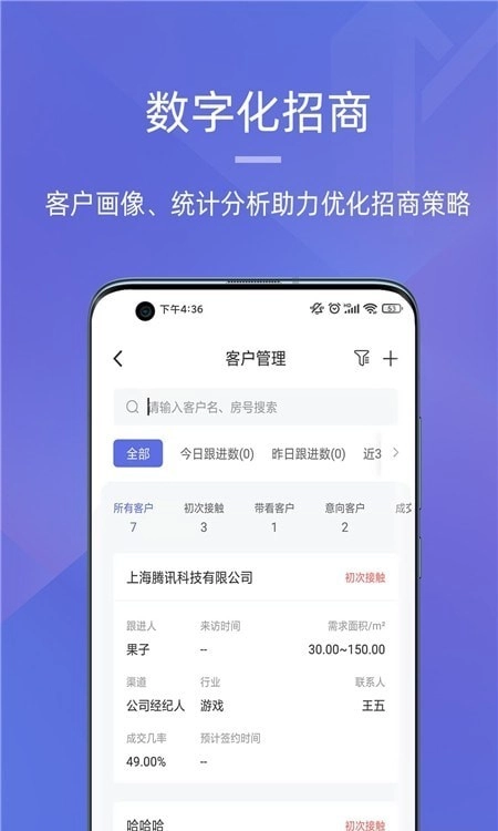 明楼智慧云原版图1