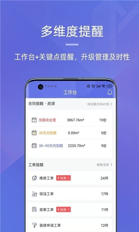 明楼智慧云原版图2