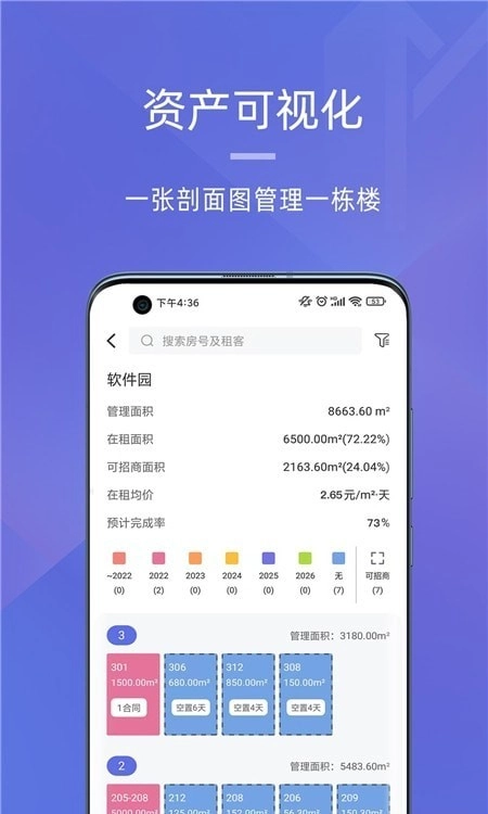 明楼智慧云原版图3