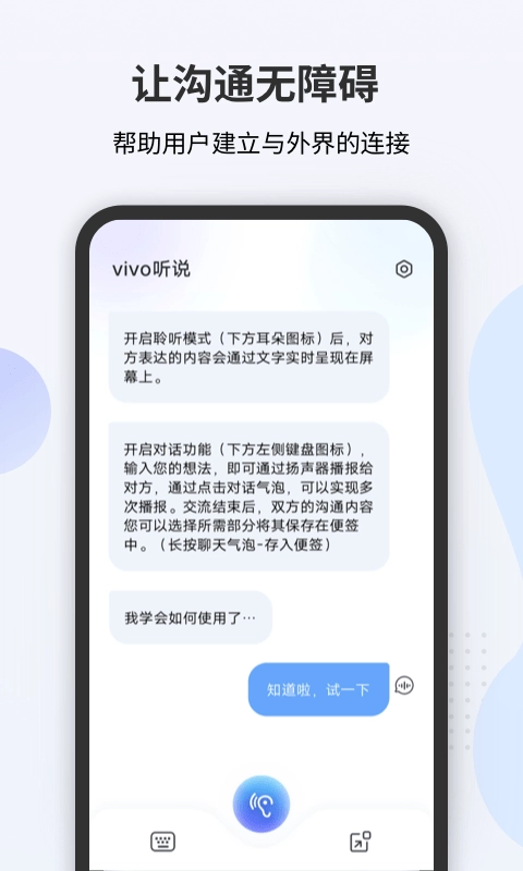vivo听说安卓直装版图1