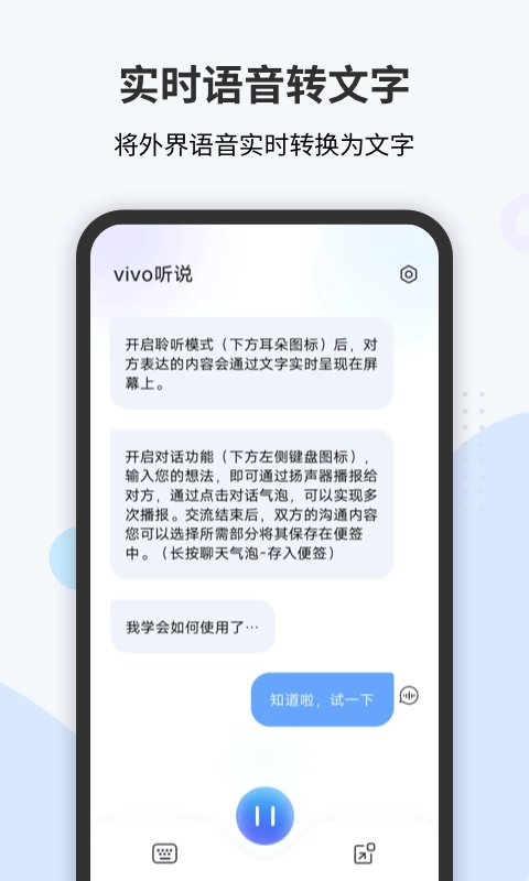vivo听说安卓直装版图2