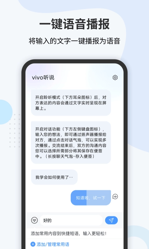 vivo听说安卓直装版图3