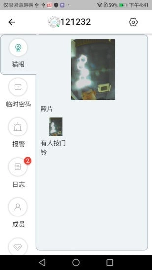 悠悠爱普官方最新版图3