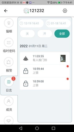 悠悠爱普官方最新版图4
